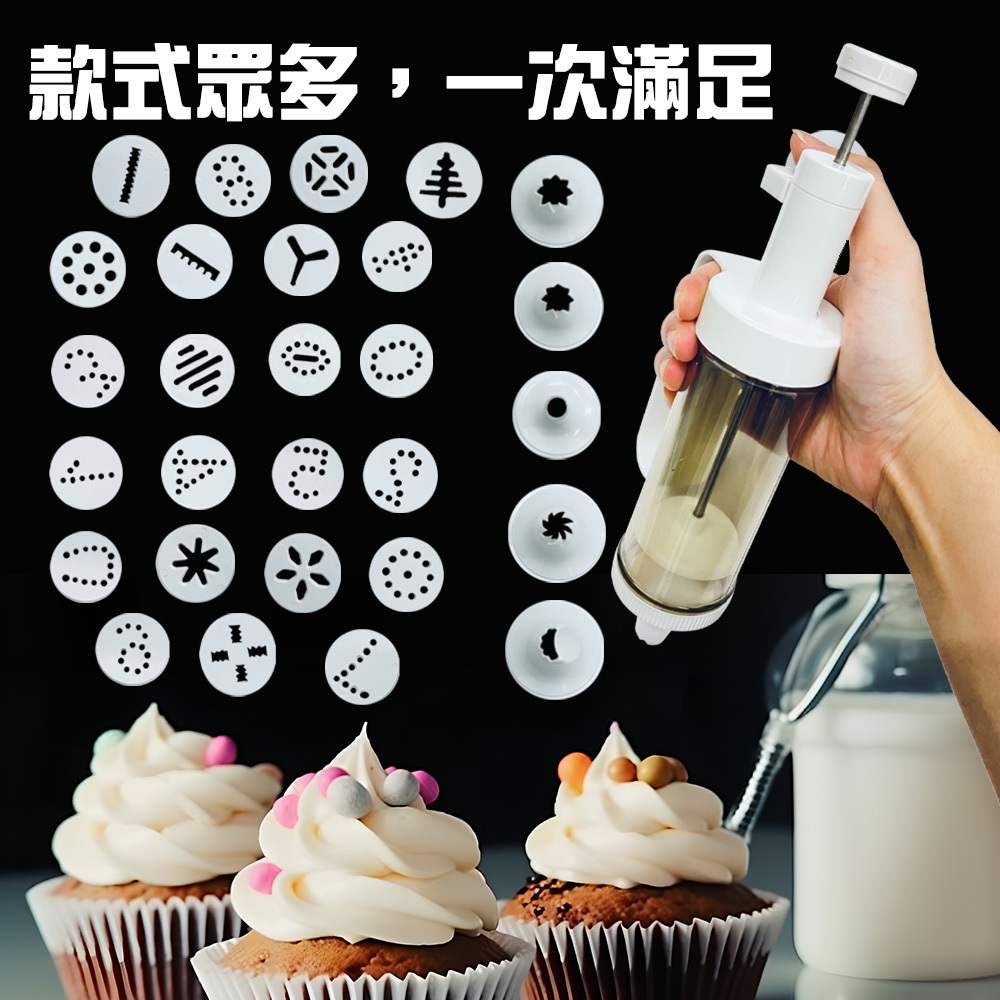 金德恩 GS MALL 台灣製造 一組 烘培奶油槍 按壓奶油槍 花式奶油槍 餅乾烘培 壓花奶油槍 奶油槍 烘培用具, , large