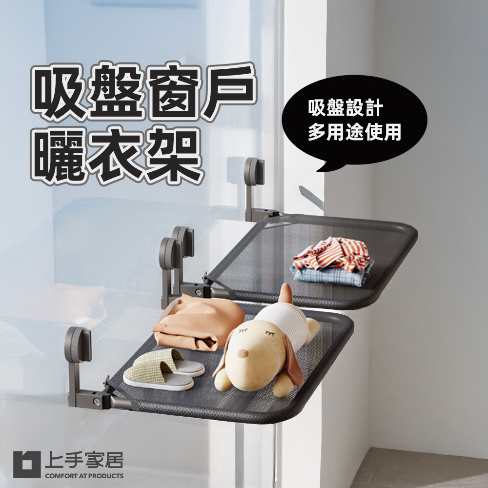 suction-window-rack, , large