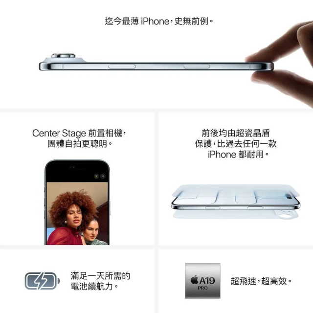 APPLE iPhone 17 Air 256G 5G 6.5吋 智慧型手機 _ 台灣公司貨 ＋ 專用 (螢幕寶貼 & 手機背套), , large