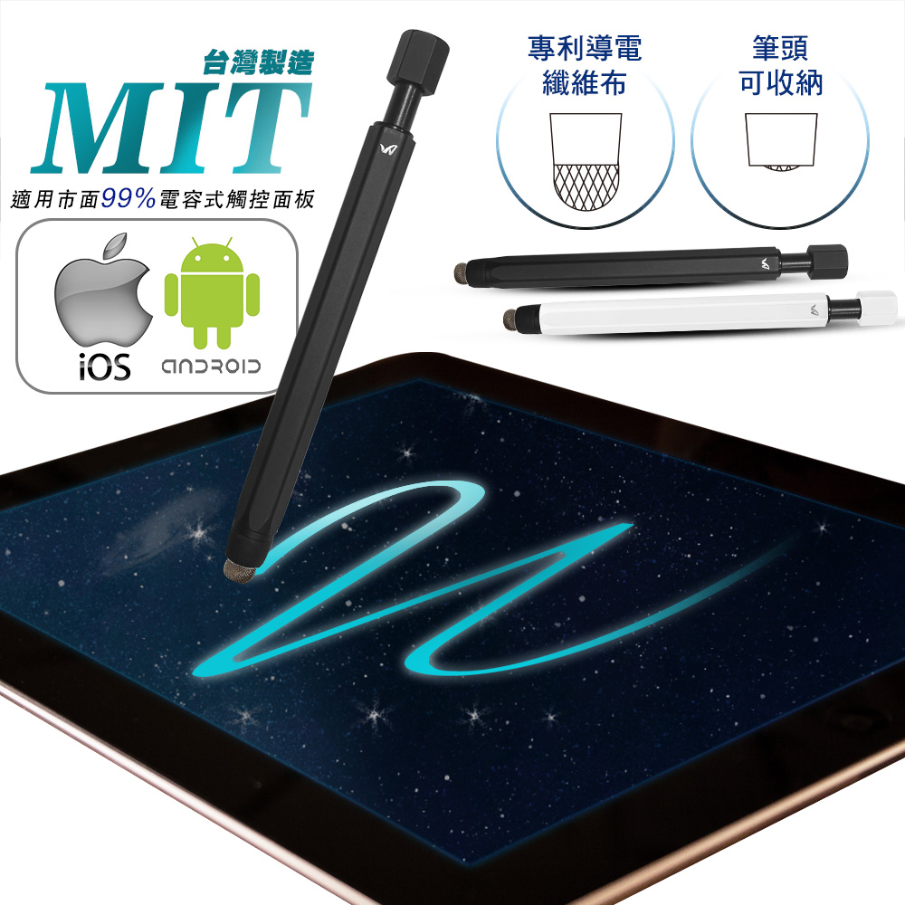 【超靈敏】2入按壓式防刮觸控筆學院風(電容式平板POS點餐機/畢業禮物/尾牙抽獎/按壓式手寫筆), , large