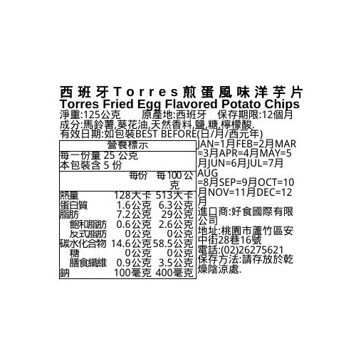 Torres Tapas Fried Egg Potato Chips , , large