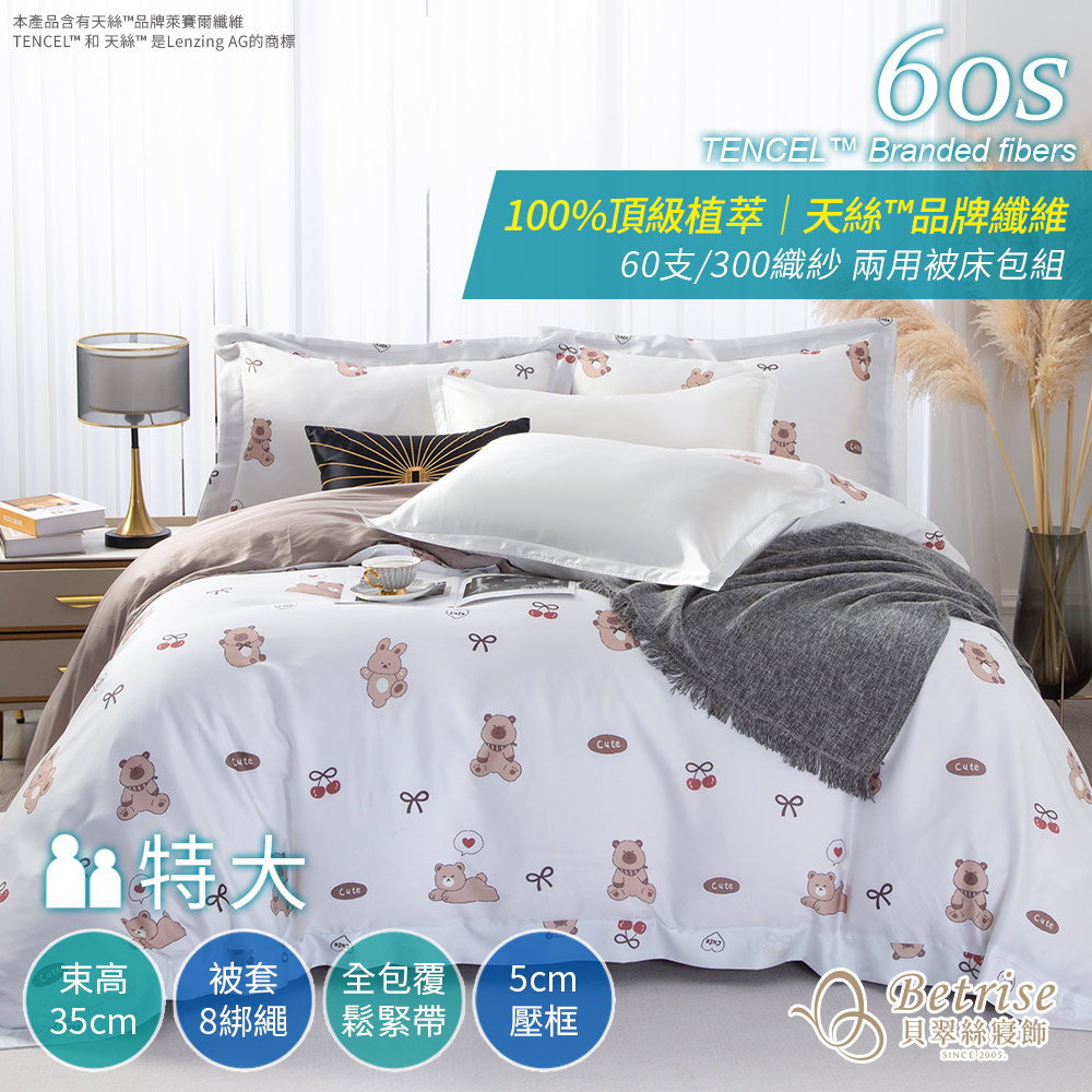 【Betrise】 Spring Breeze Elegance | 60s Tencel Fashionable Floral Duvet Cover Set – Single, , large