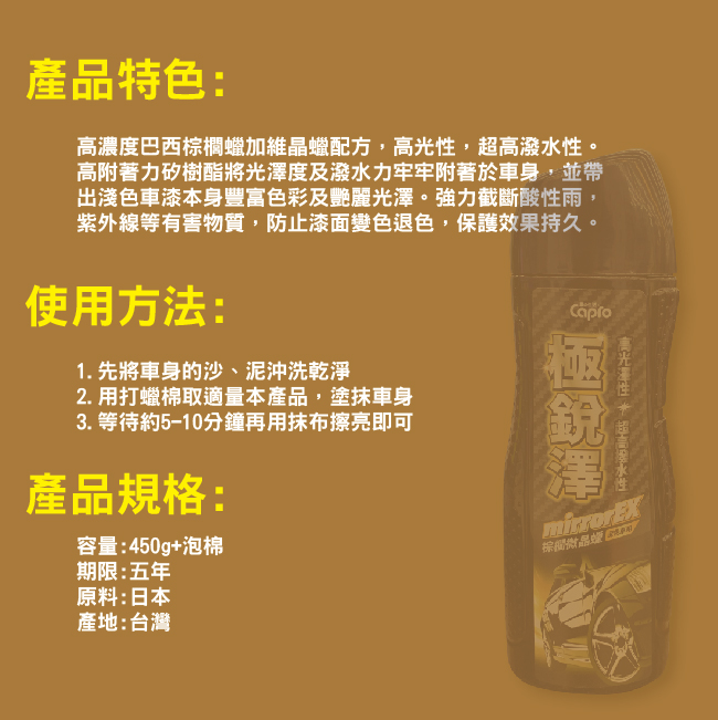 【Car Life】Capro Ultimate Shine Coating Water-Repellent Carnauba Wax for Dark Cars 450g, , large