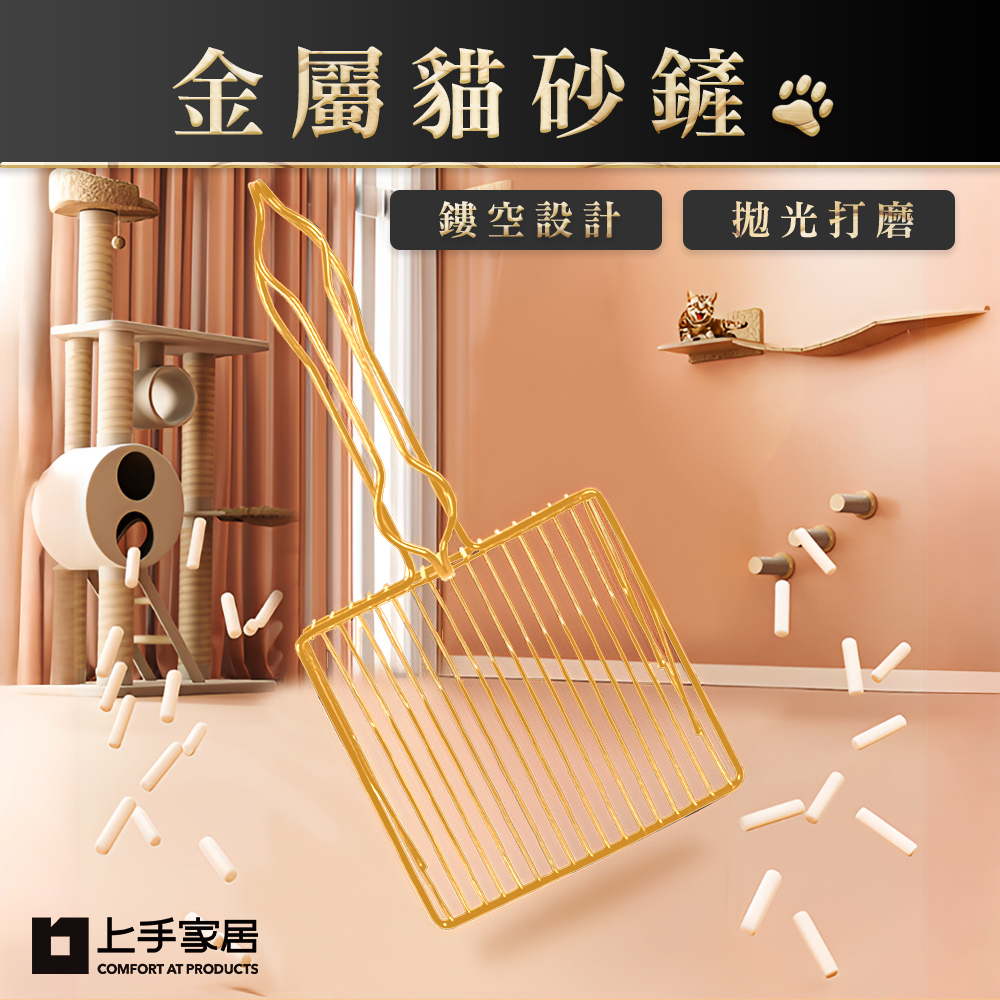 metal-cat-litter-scoop-gold-1cm, , large