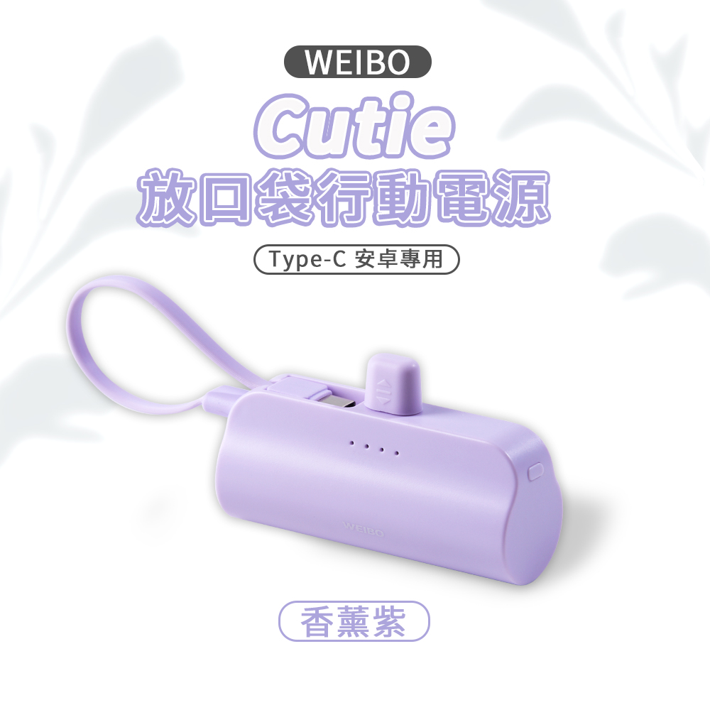 【WEIBO】Cutie Power Bank Lightning-PurPle, , large