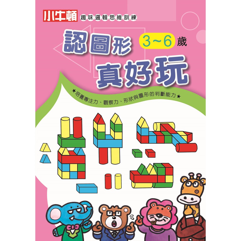 Shape Recognition, , large