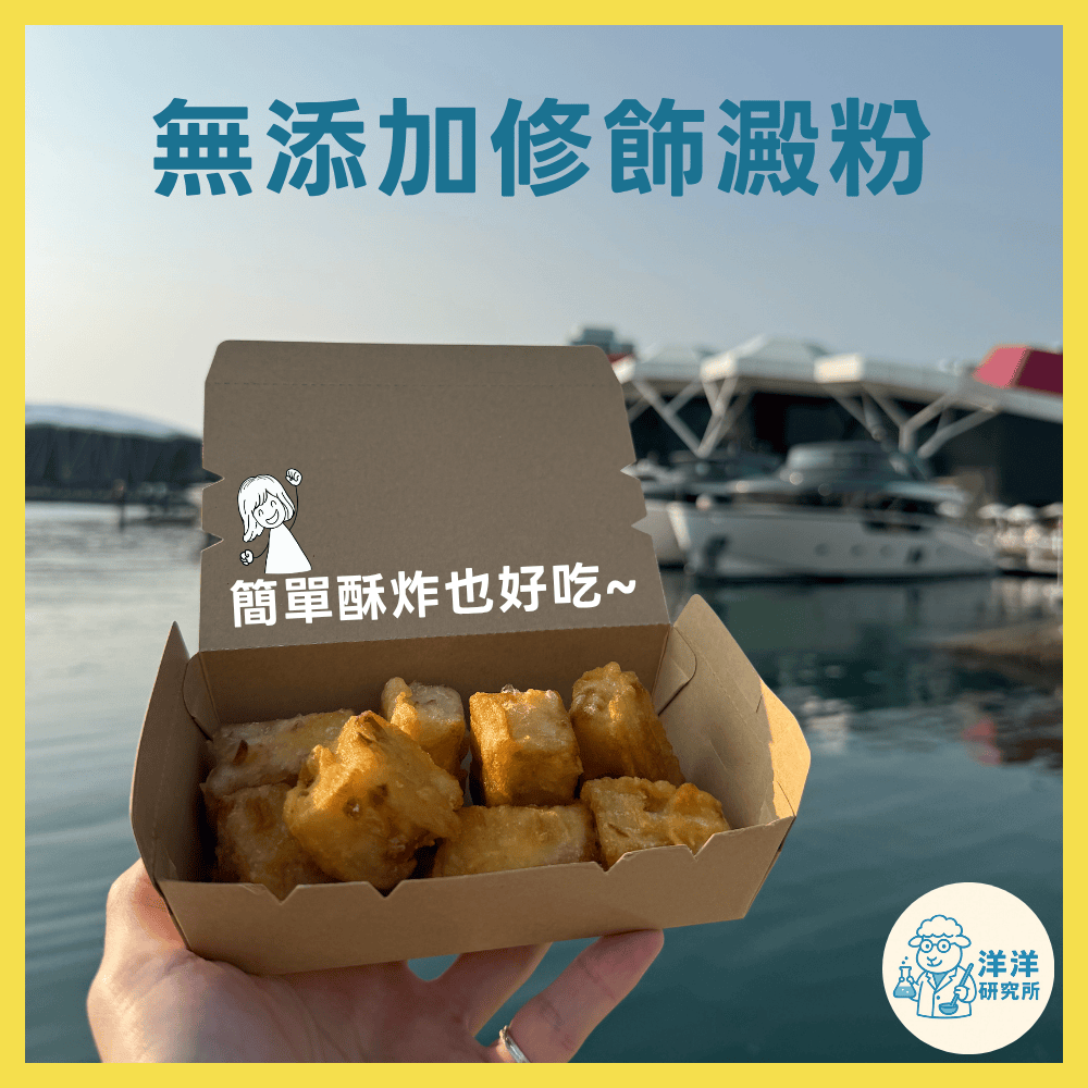 【洋洋研究所】麻油杏鮑菇蘿蔔糕-600g-無修飾商品-低溫-下單後製作, , large