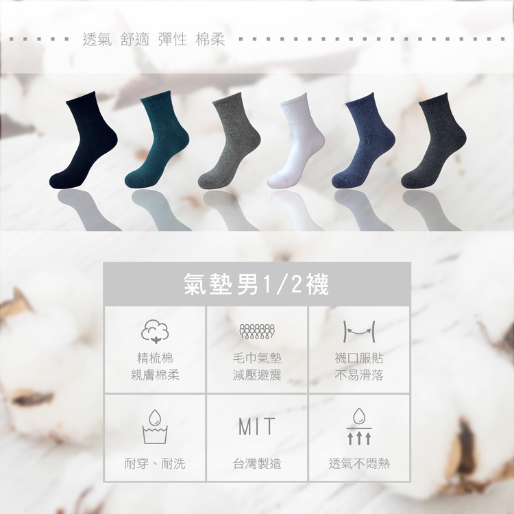 【BVD】氣墊男1/2襪<墨綠>B653 毛巾底 運動襪 休閒襪, , large