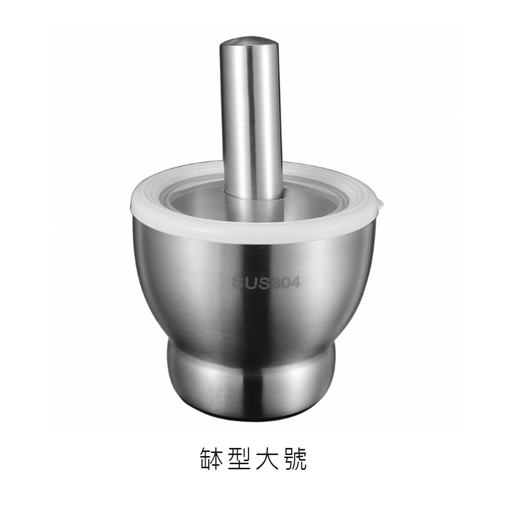 【上手家居】304不鏽鋼研磨器 大號 缽型大號(磨藥器/缽/研磨缽/搗蒜器/搗碎缽/搗碎缽/搗藥/研缽/搗藥器/杵臼/藥缽), , large