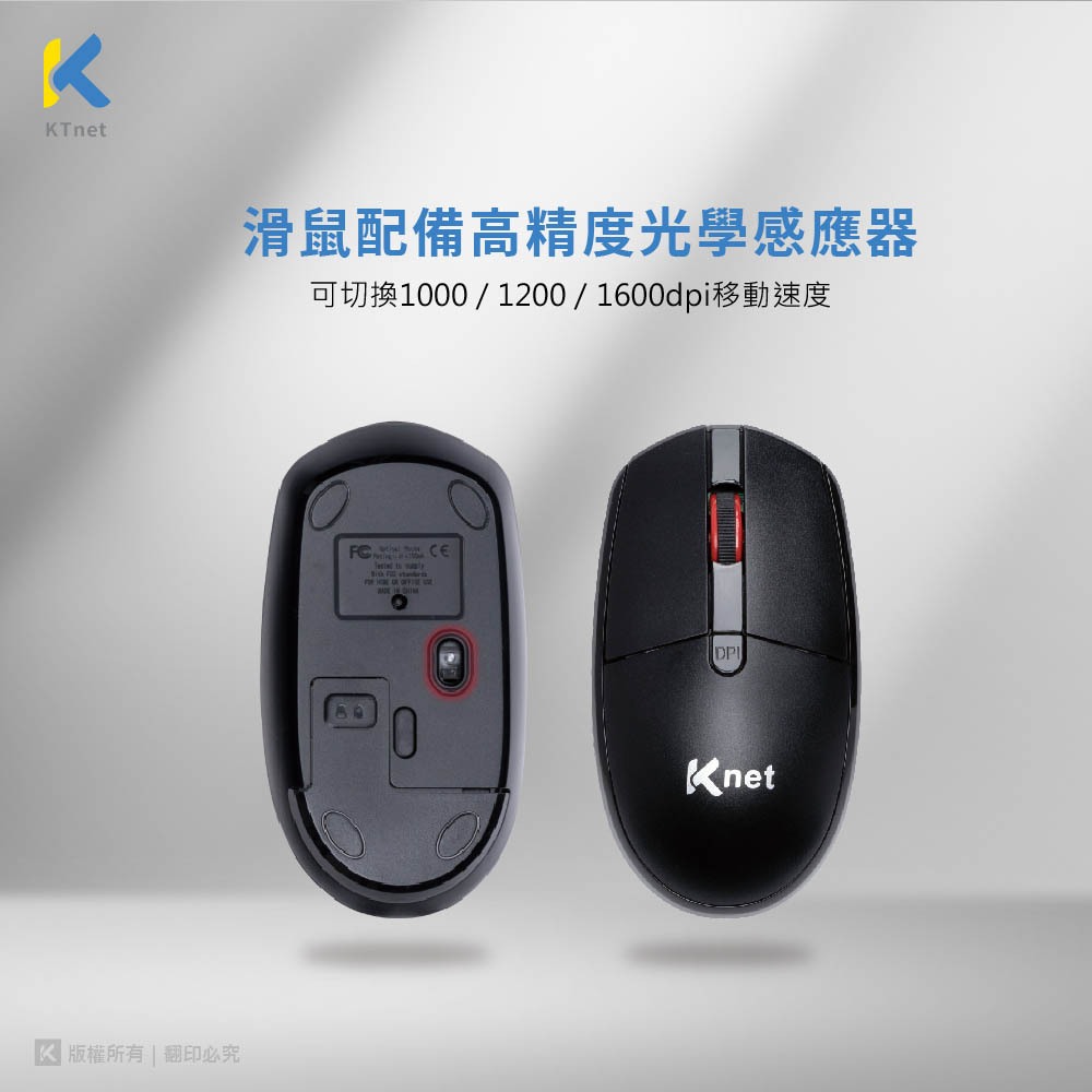 KTnet Z7 2.4G無線鍵盤滑鼠組 經典款 多段DPI切換 超省電設計, , large
