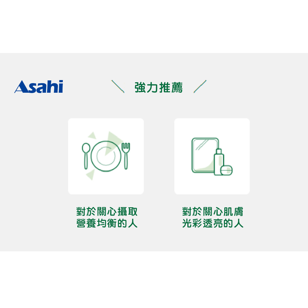 Asahi 朝日 乳酸菌+膳食纖維+寡糖 20粒, , large