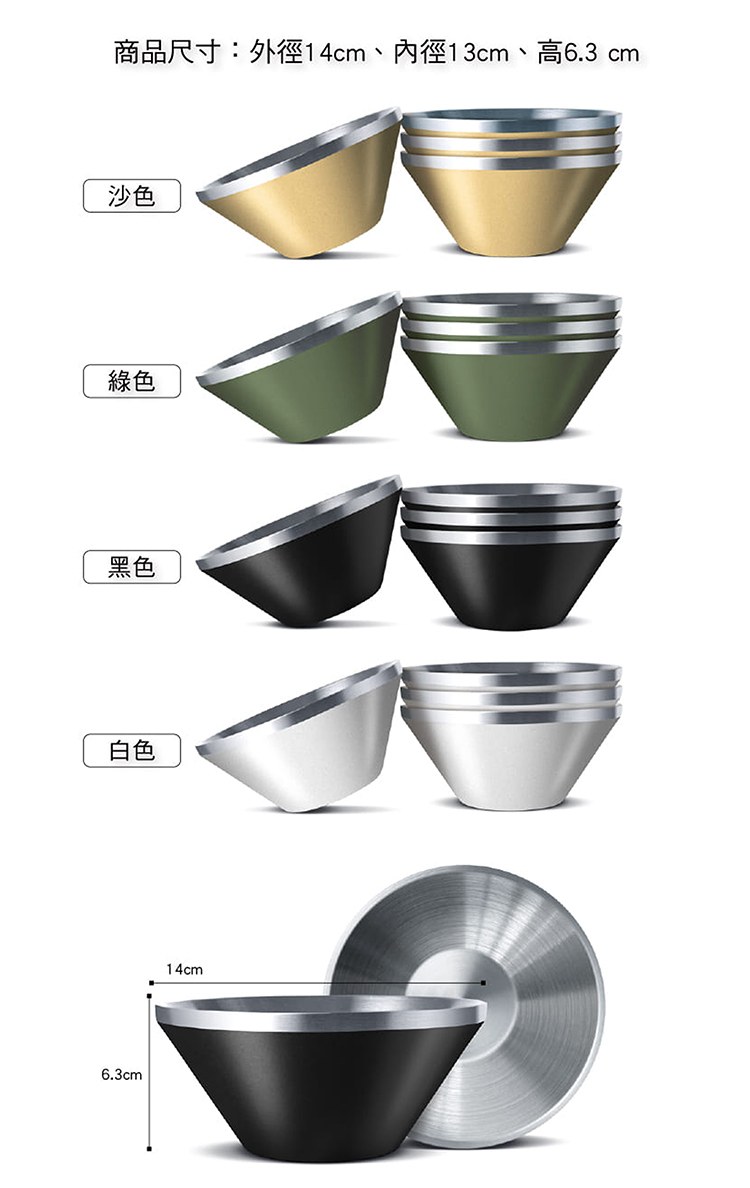 仙德曼雙層304不鏽鋼笠形碗-4入-抹茶綠-1入, , large