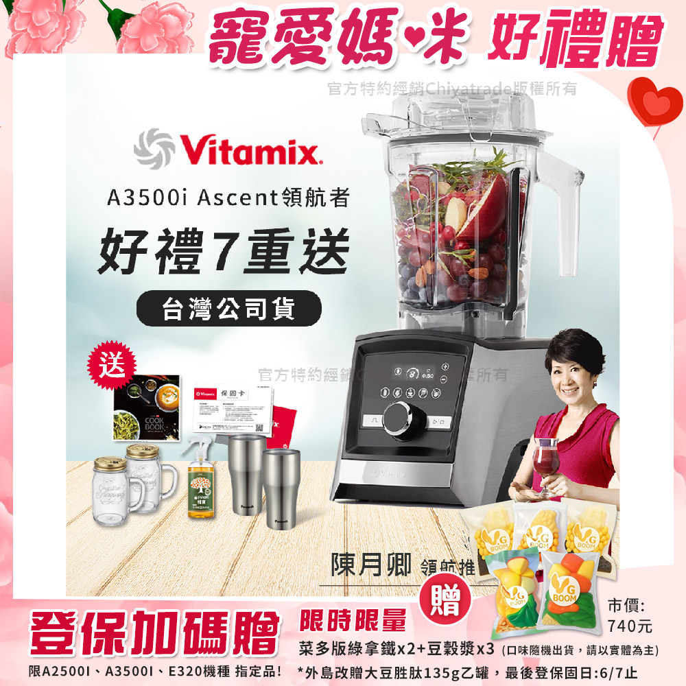 【美國Vitamix】Ascent領航者全食物調理機 智能x果汁機 尊爵級-A3500i-髮絲銀(官方公司貨)-陳月卿推薦, , large