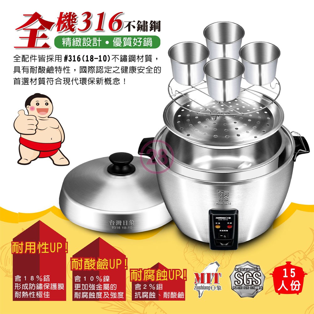 Zojirushi 15-Cup Full 316 Stainless Steel Health Rice Cooker ZOER-TOP15S, , large