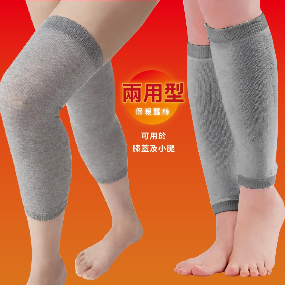 日本製【CERVIN】紅外線備長炭保暖長護套, , large