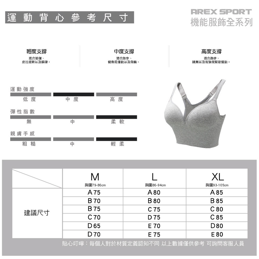 【AREXSPORT】AS-7355 無鋼圈內衣 固定罩杯內衣 高強度 運動內衣 學生內衣 少女內衣 膚色內衣BRA短, , large