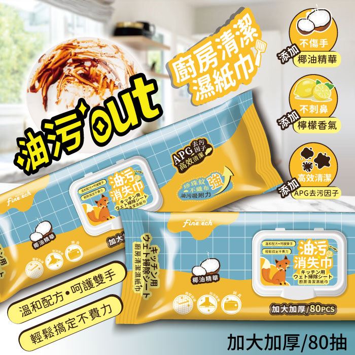 Kitchen Wipes, , large