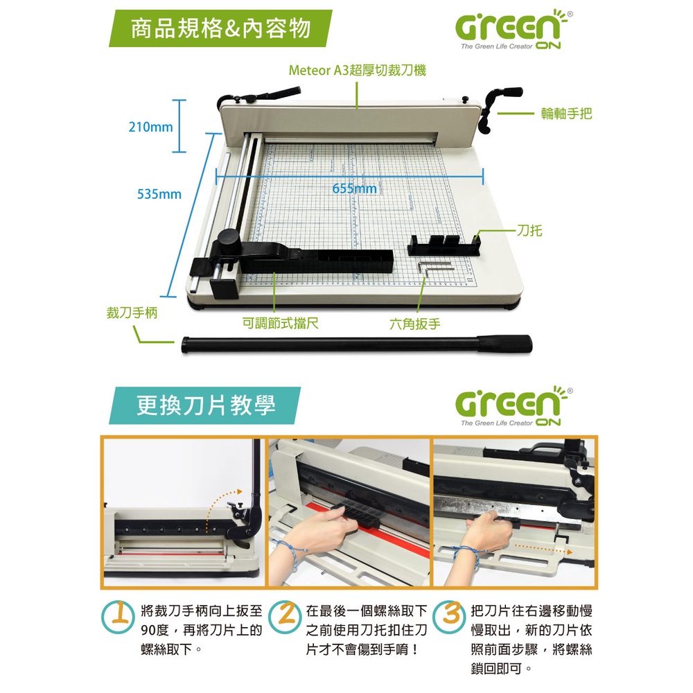 【Meteor】A3 超厚切裁刀機 專業鍘刀式裁紙機 升降紙鎮 安全卡榫, , large