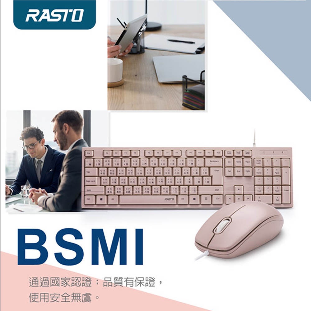 RASTO RZ3 USB有線鍵鼠組 104鍵防磨標準鍵盤＋對稱滑鼠 (藍色), , large