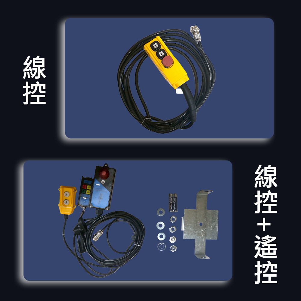 2代電動吊車110v-300KG線控, , large