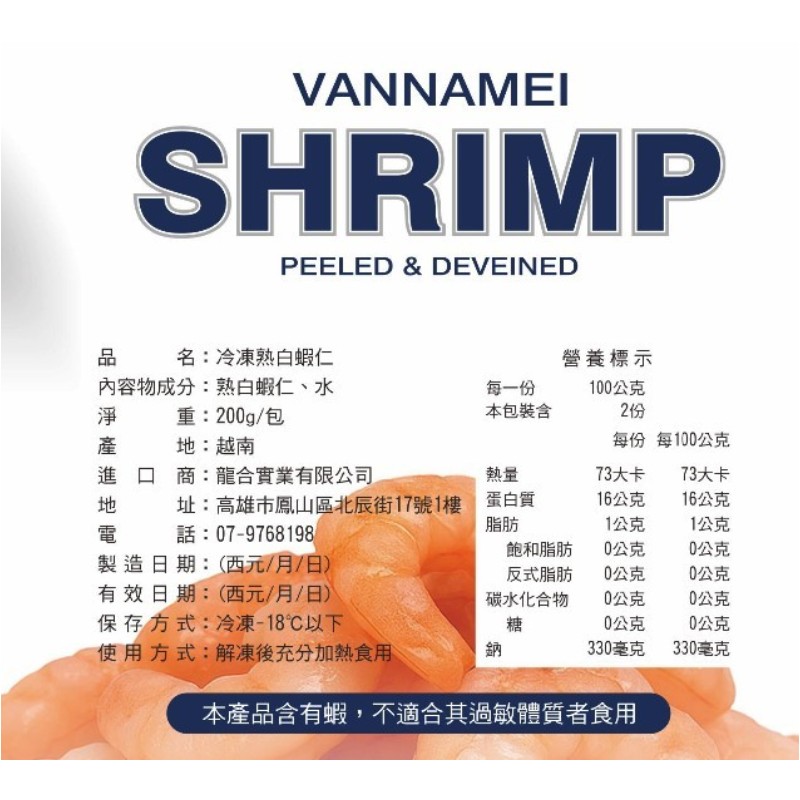 Frozen cooked shrimp, , large