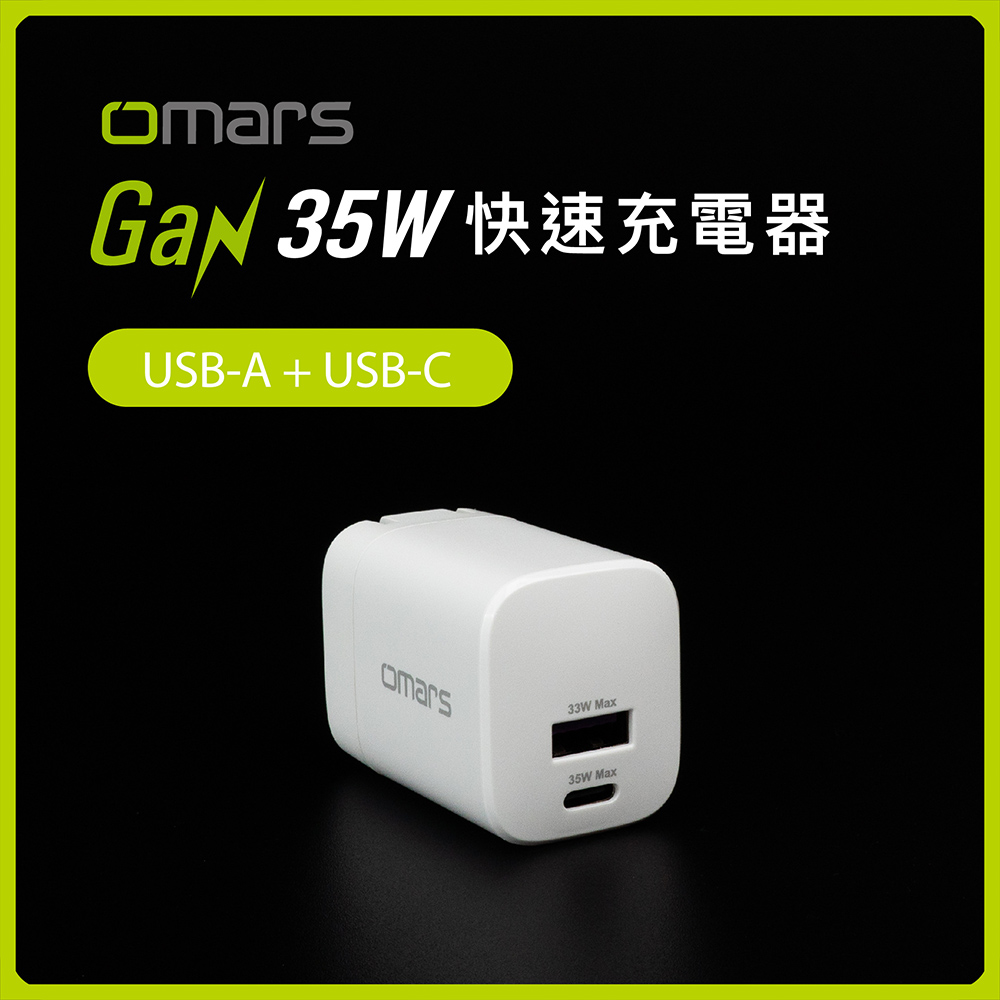 omars GaN 35W Adaptor, , large