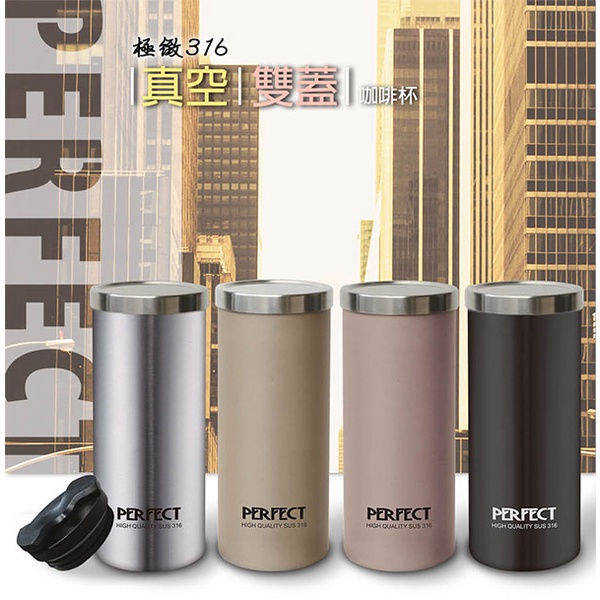 PERFECT 理想牌 極緻316不鏽鋼真空雙蓋咖啡杯直飲杯 曜石黑580cc-Leidea樂德兒, , large