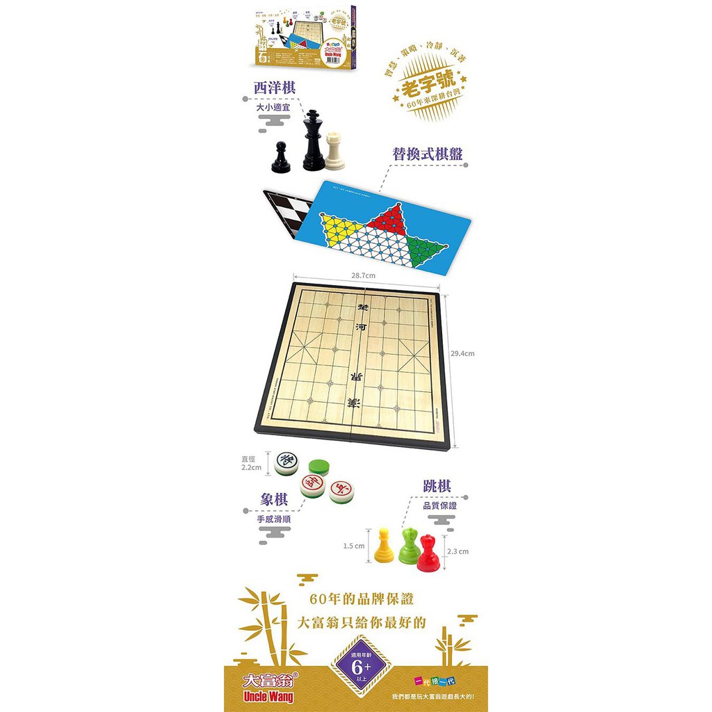 大富翁  磁石跳棋-大 G-801, , large