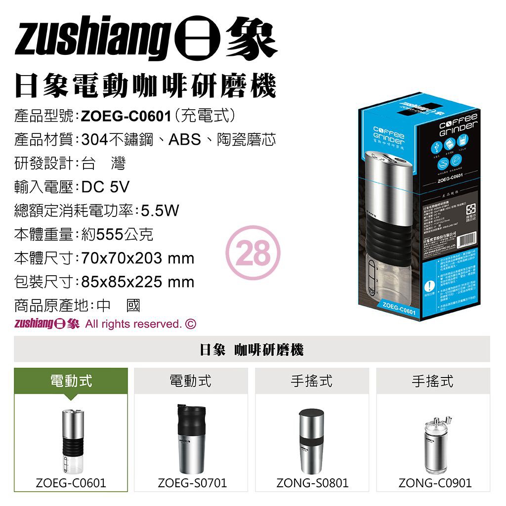 Zushiang Electric Coffee Grinder ZOEG-C0601, , large