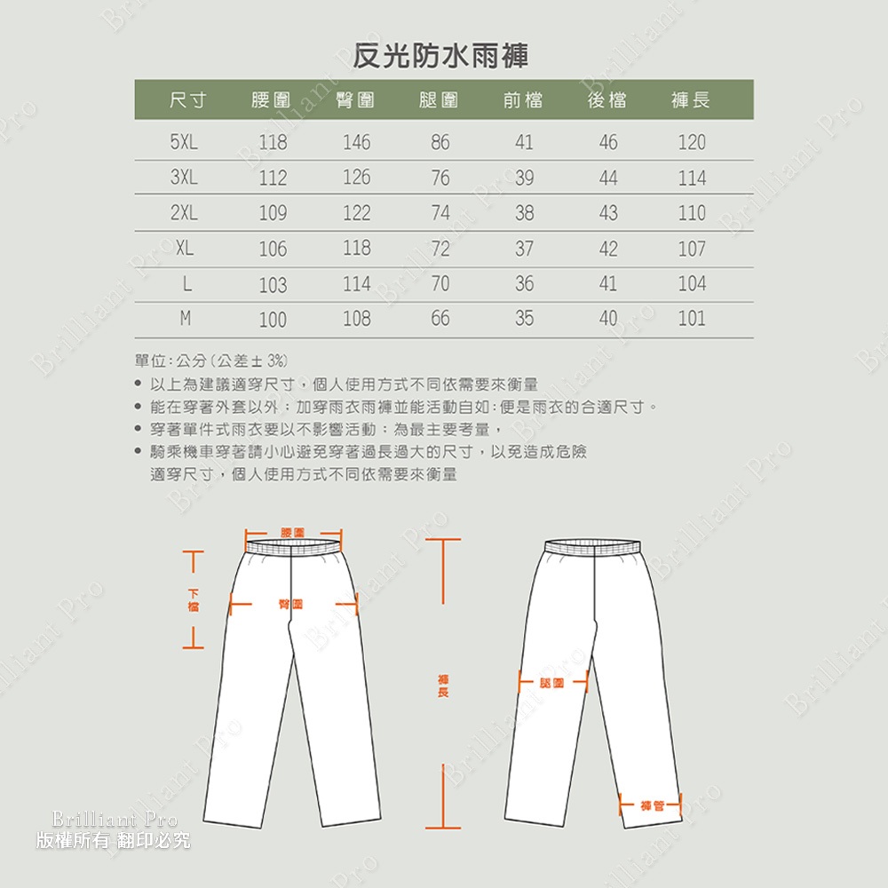 Tianlong brand reflective waterproof rain pants multi-size selection M/L/2XL/3XL/5XL high coefficient reflective fabric to ensure driving safety Suitable for both men and women, , large