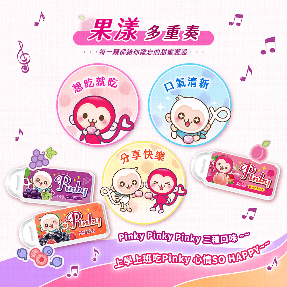 【五洲生醫】Pinky薄荷糖(水蜜桃) - (12入/盒), , large