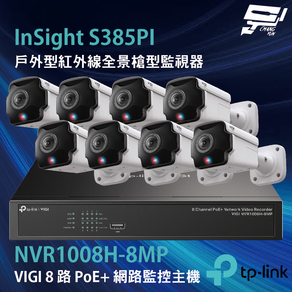 TP-LINK 昌運監視器組合 NVR1008H-8MP+InSight S385PI 8MP戶外型紅外線全景槍型監*8, , large