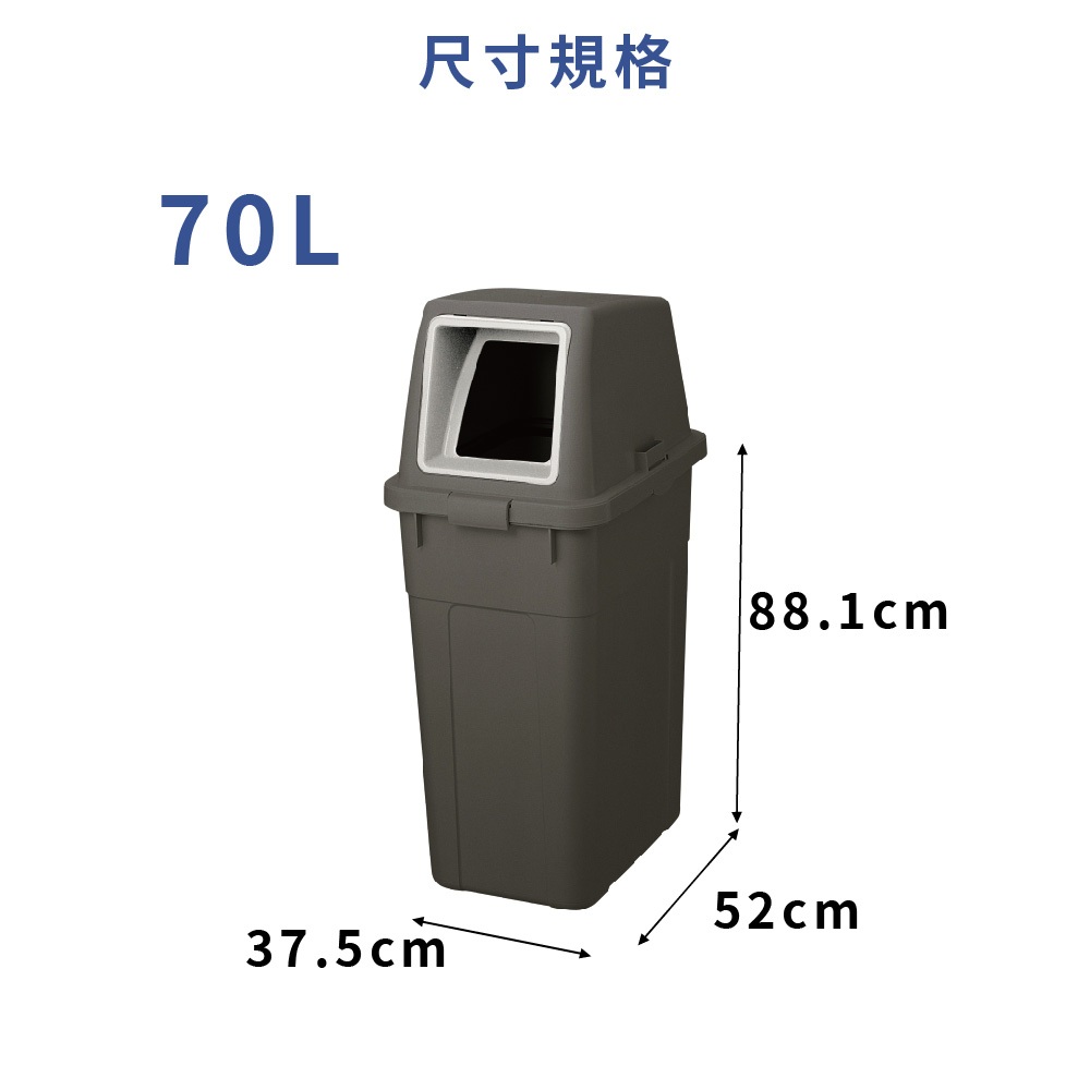 日本RISU｜W&W系列 大開口/瓶罐分類垃圾桶 70L, , large