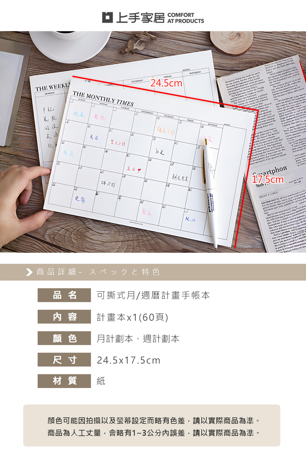 tear-off-desk-planner-monthly, , large