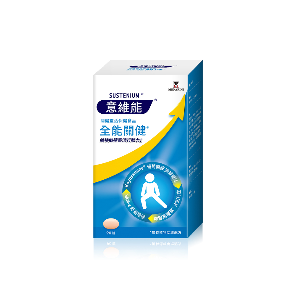[Sustenium 意維能] 全能關健禮盒組 (90錠x2瓶), , large