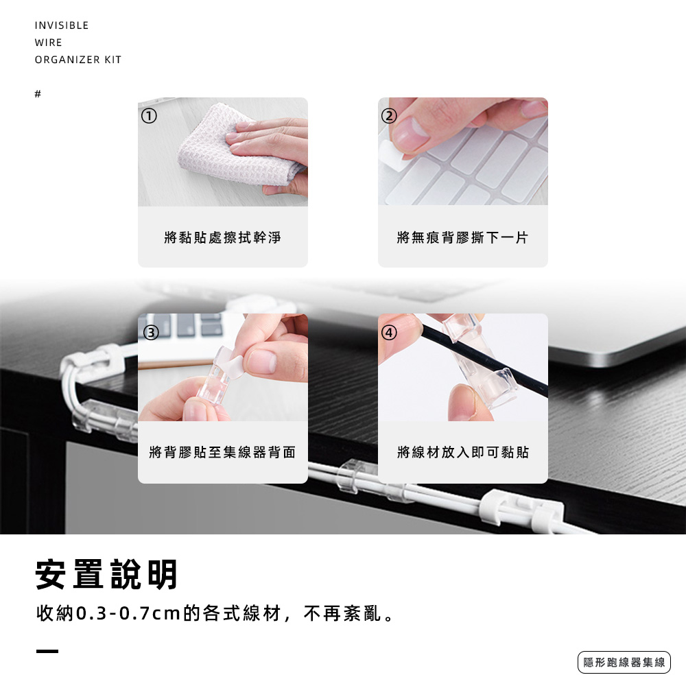 invisible-wire-organizer-kit-transparent, , large