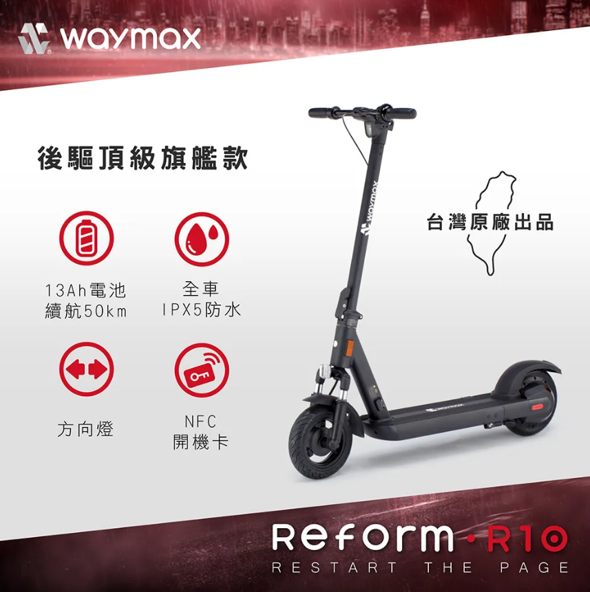 Waymax | R10 電動滑板車, , large