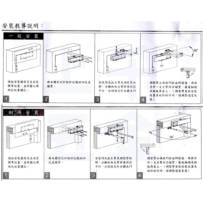 門弓器【FAULTLESS 加安】自動關門器 門窗 HO983 外停 門開180度(可自行調整), , large