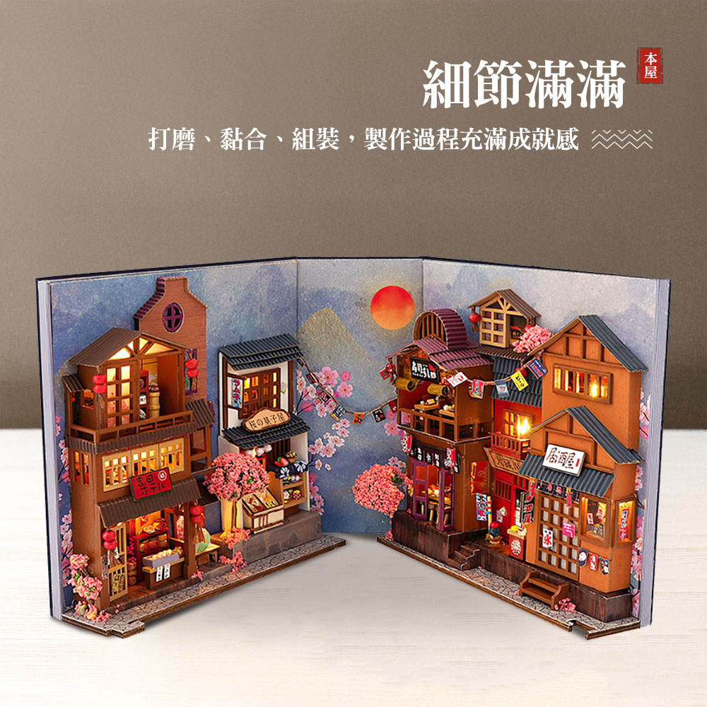 【上手家居】DIY書立袖珍屋 櫻花小巷(模型屋/娃娃屋/3d立體拼圖/diy材料包), , large