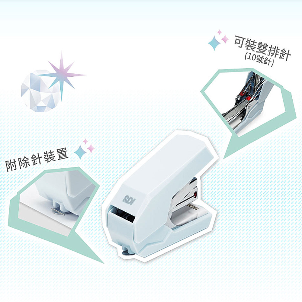 【龍品文創】手牌SDI  1249P 平針省力十號雙訂機-粉藍-1個入, , large