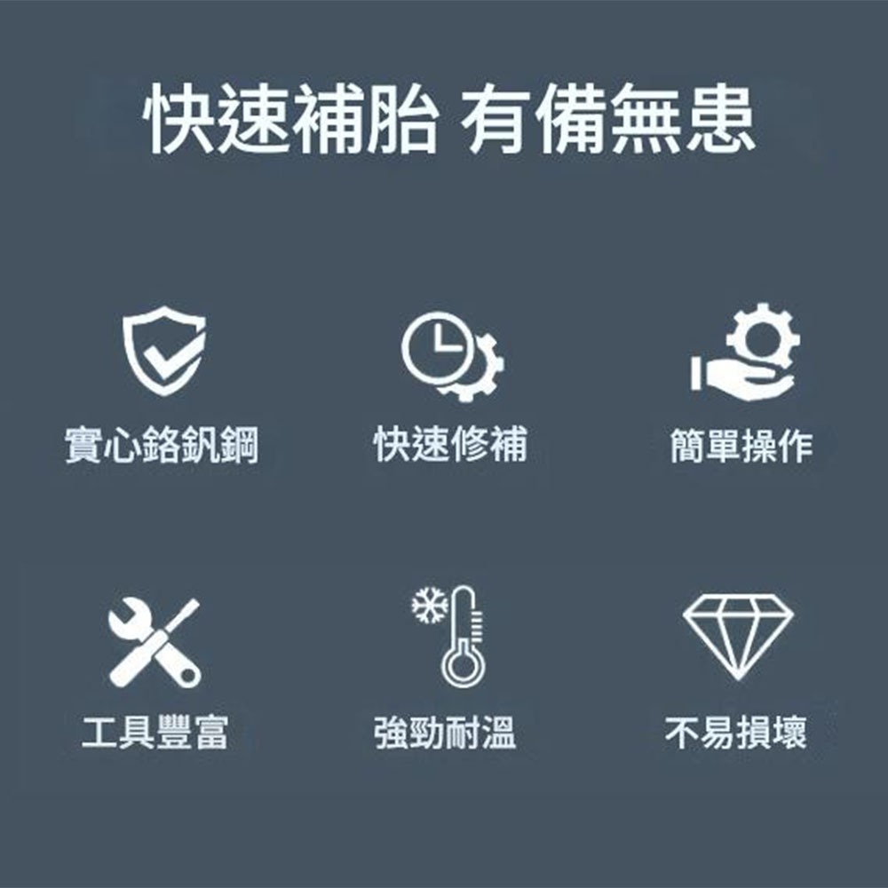 12-piece tire repair kit, , large