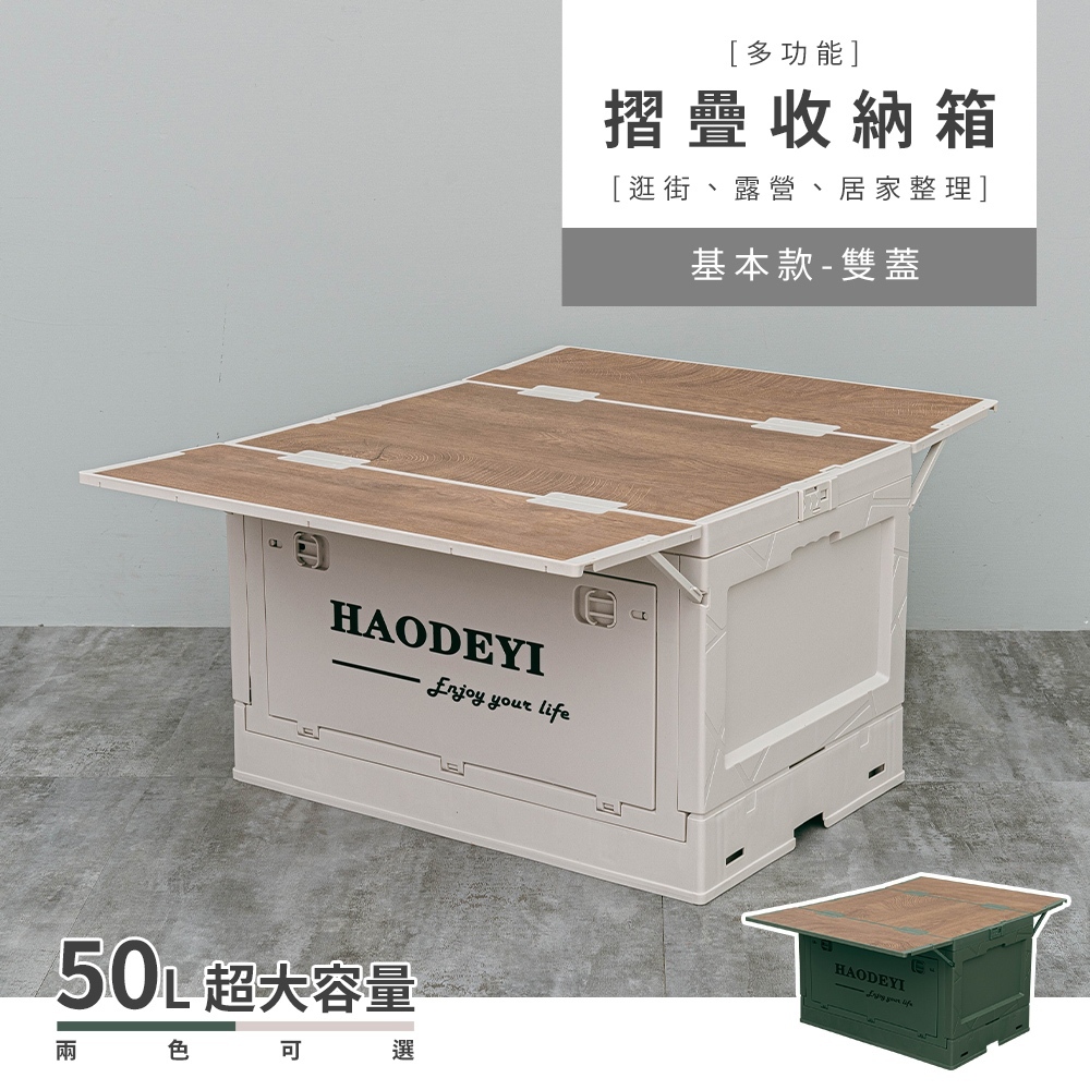 【Y HOUSE】Multi-function foldable storage box for camping, outdoor, side-opening, cart - beige, , large