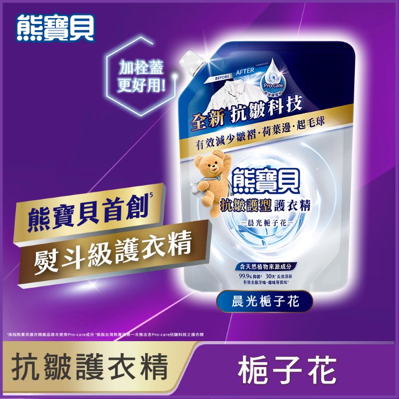 熊寶貝抗皺護衣精補充包梔子花 910G, , large