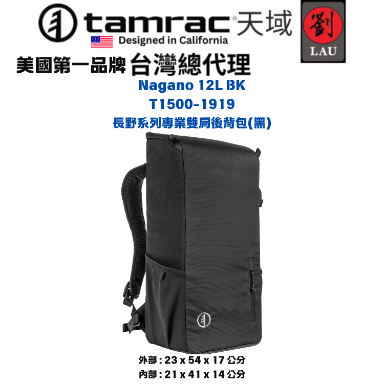 Tamrac Nagano 12L BK T1500-1919, , large