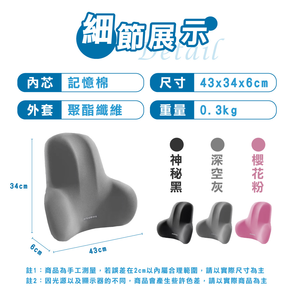 [ Pure Sleep純好眠 ] 0壓工學 辦公室腰靠墊, 櫻花粉, large