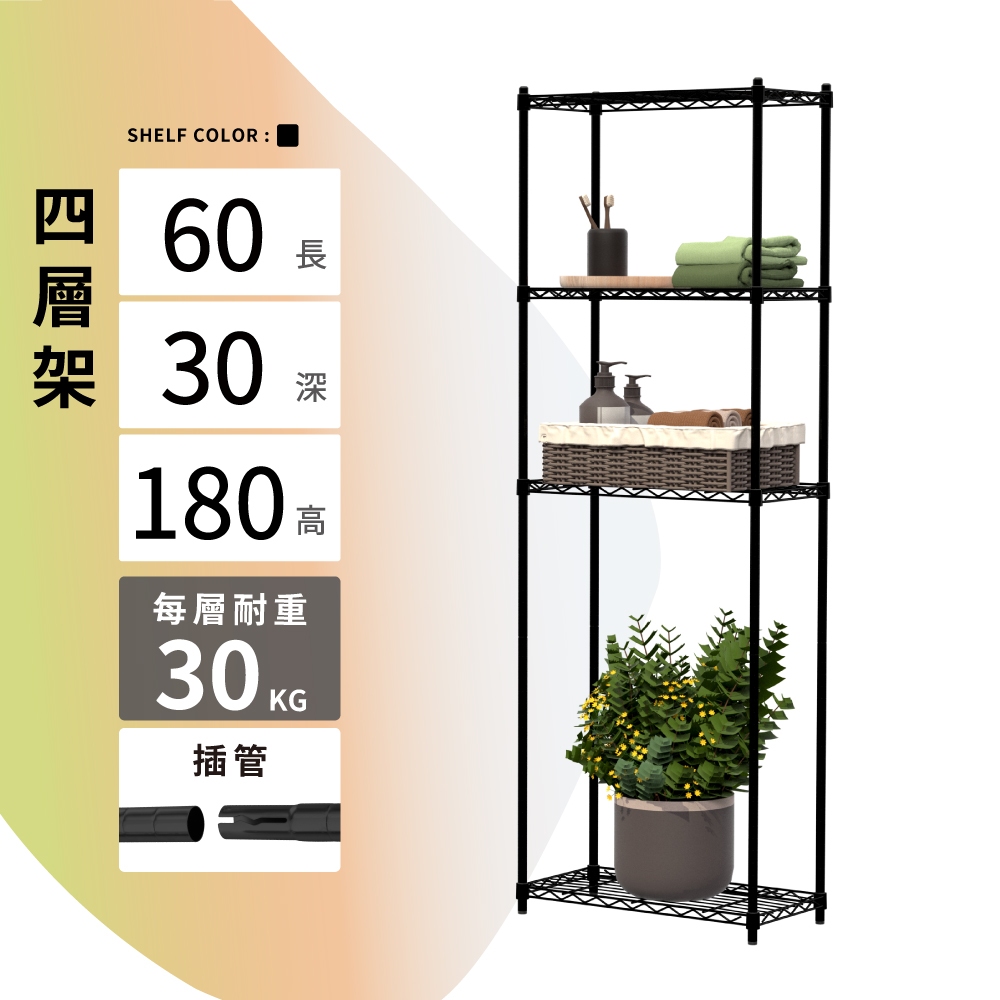KIWISH 60x30x180H Black 4-Tier Wire Shelving Unit | Heavy Duty Metal Storage Rack | Made in Taiwan, Free Shipping, , large