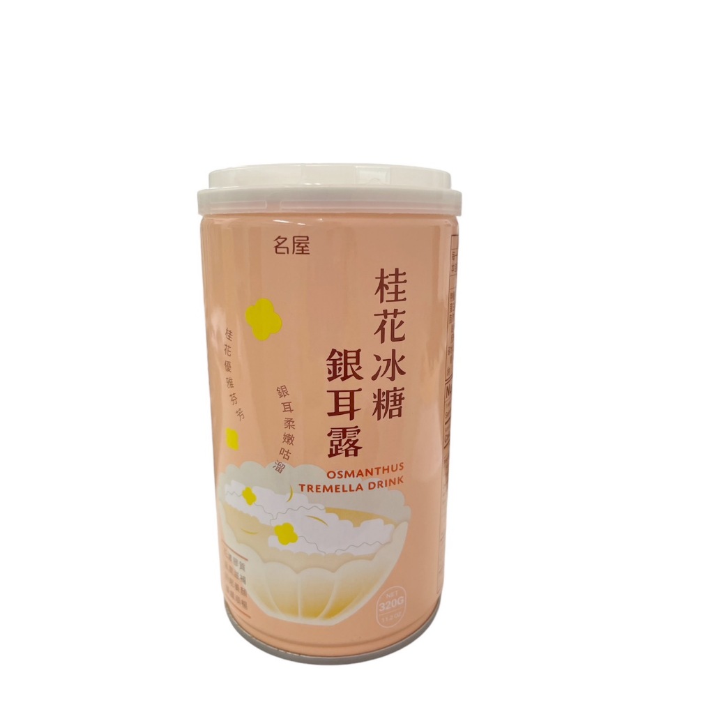 osmanthus tremella drink, , large