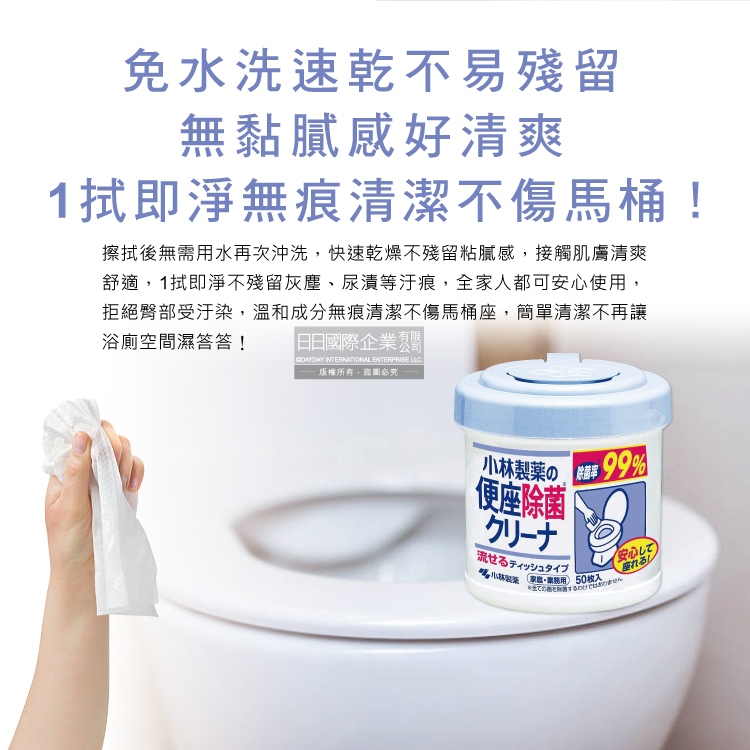 Kobayashi Toilet Wet Wipes 50pcs, , large