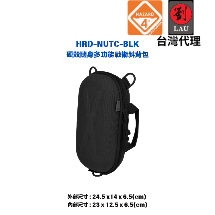 [劉氏國際]HAZARD 4 HRD-NUTC-BLK 硬殼隨身多功能戰術斜背包(黑色), , large