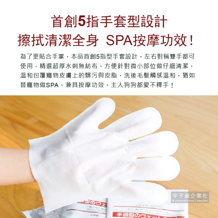 KOJIMA Pet Clean Gloves 6pcs, , large